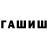 Гашиш 40% ТГК ASSau1TeR