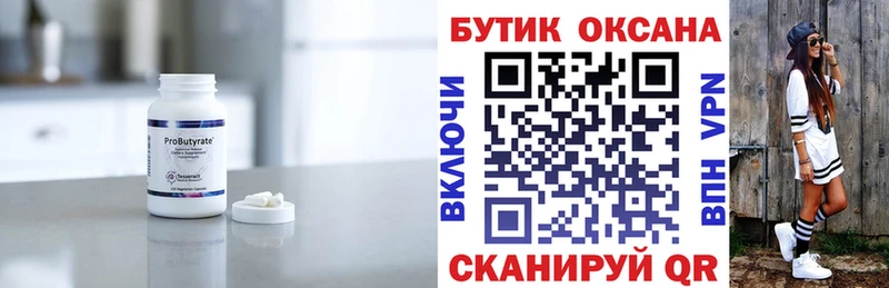 цены наркотик  Суровикино  БУТИРАТ оксибутират 