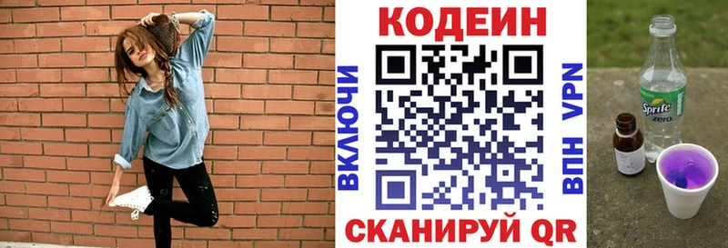 Кодеин напиток Lean (лин)  Суровикино 