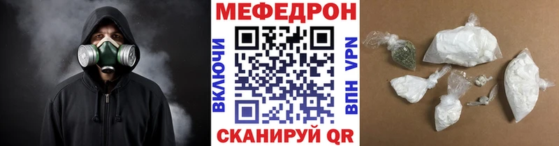 Мефедрон кристаллы Суровикино