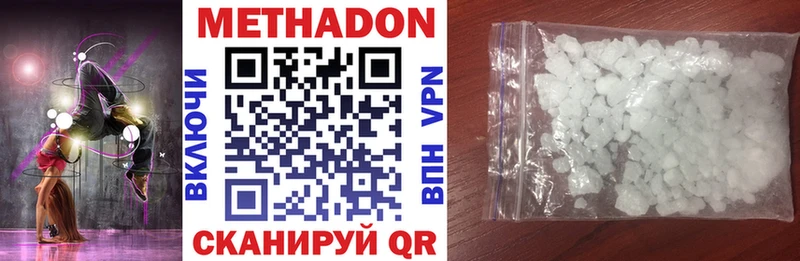 Метадон VHQ  Суровикино 